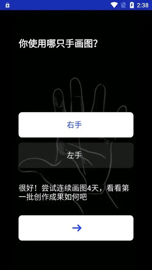 素描畫圖AR大師