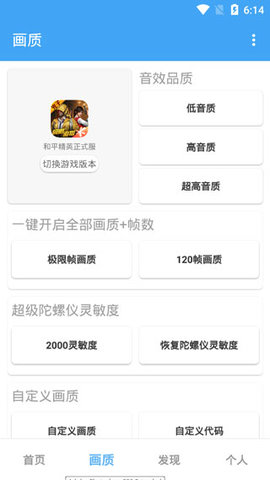 唯夢(mèng)工具箱截圖2