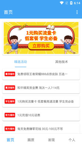唯夢(mèng)工具箱截圖3