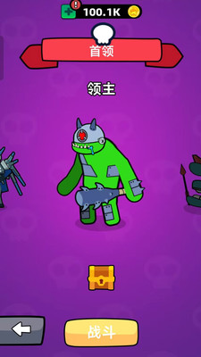 海底怪獸淘汰賽