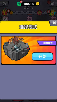 海底怪獸淘汰賽