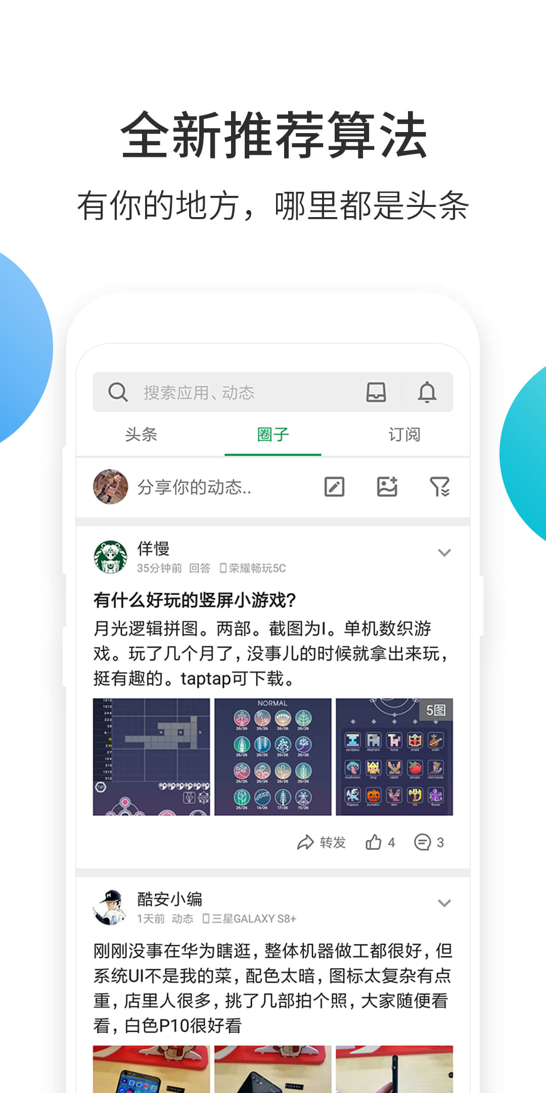 酷安截圖3