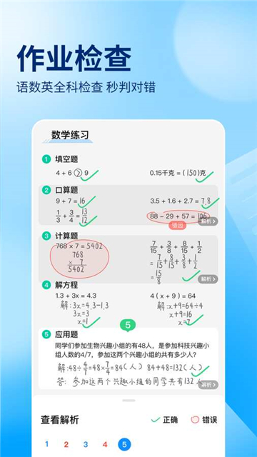 作业帮扫一扫答题截图2: