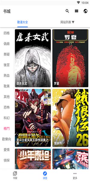 全是漫画app截图1: