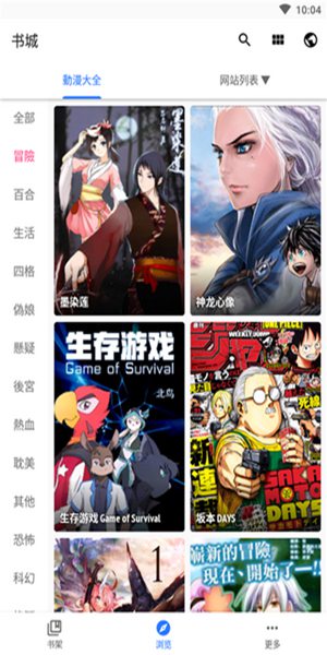 全是漫画app截图2: