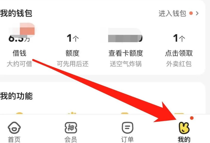 美團(tuán)外賣app