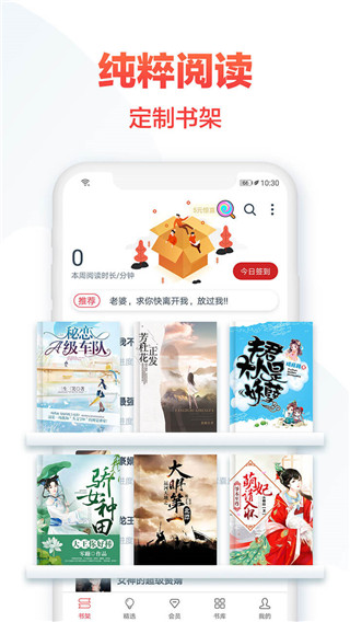 熱門小說大全軟件截圖2
