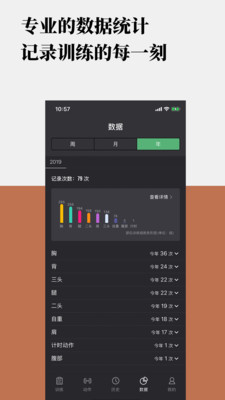 訓記截圖1