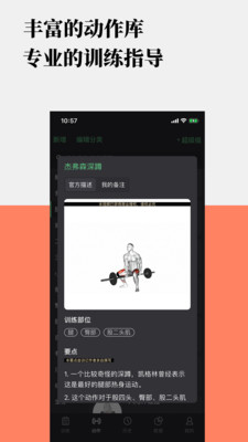 訓記截圖3