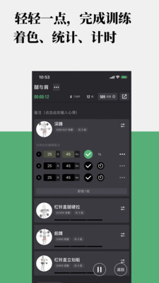 訓記截圖4