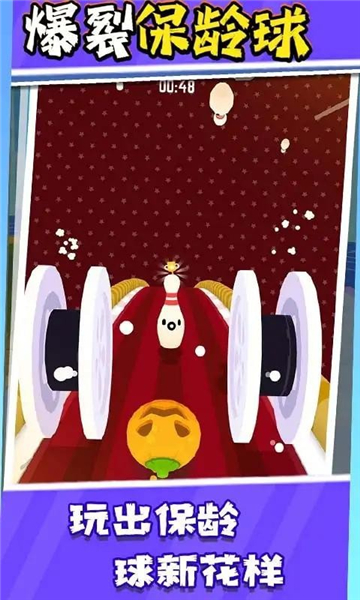 爆裂保齡球截圖3