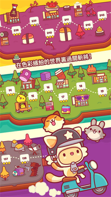 皮皮貓游戲截圖1