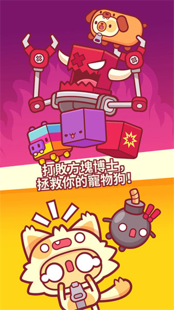 皮皮貓游戲截圖2