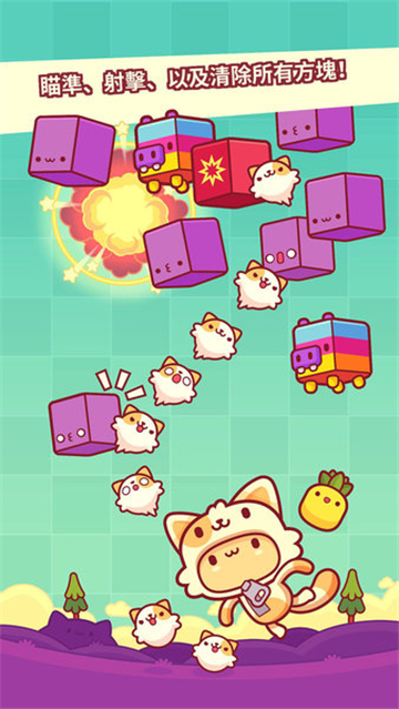 皮皮貓游戲截圖3