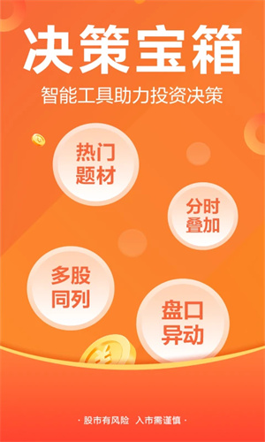 東方財(cái)富截圖1