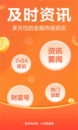 東方財(cái)富截圖3