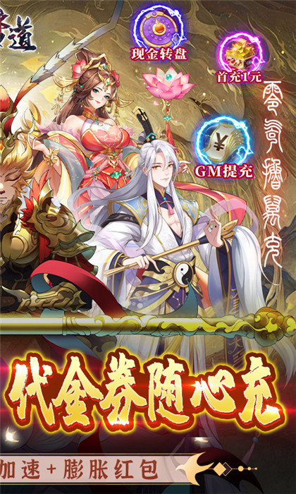 夢(mèng)道截圖2