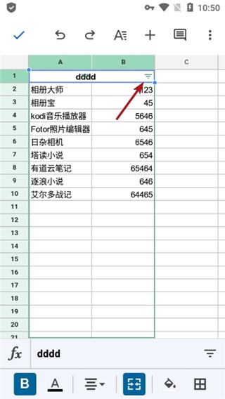 谷歌表格軟件