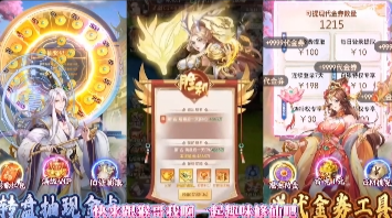 夢(mèng)道截圖