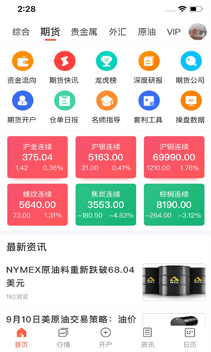 匯通財經(jīng)截圖1
