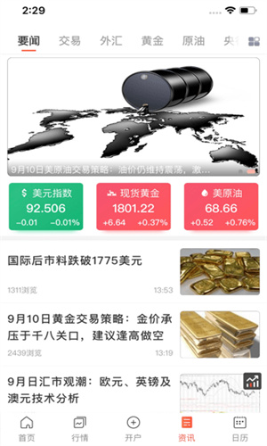 匯通財經(jīng)截圖3