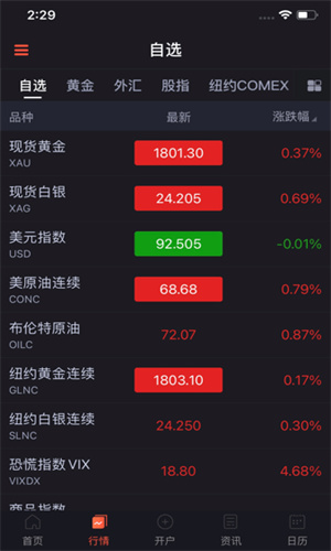 匯通財經(jīng)截圖2