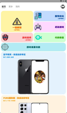 画质mxpro截图1:
