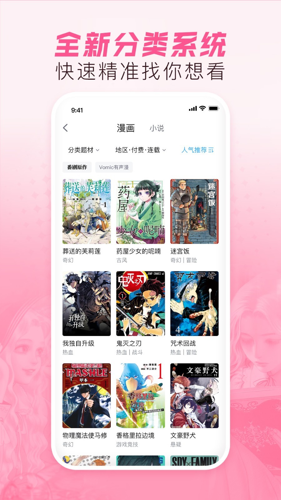嗶哩嗶哩漫畫截圖1
