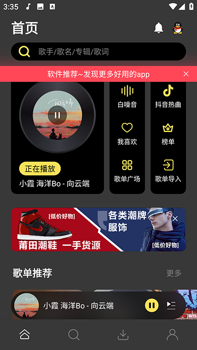 檸樂截圖4
