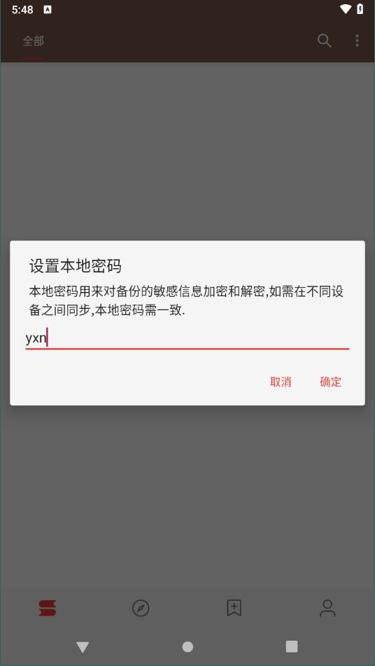 阅读截图2: