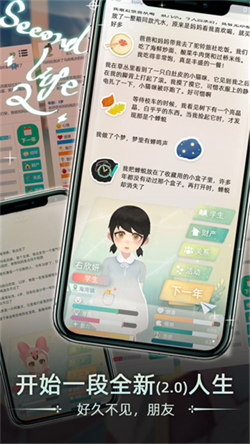 當(dāng)代人生截圖2