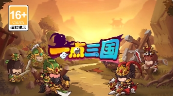 一點三國gm高返版截圖