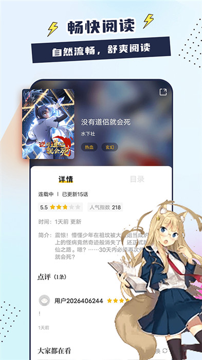比熊漫畫截圖3