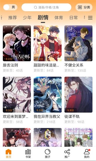 比熊漫畫截圖