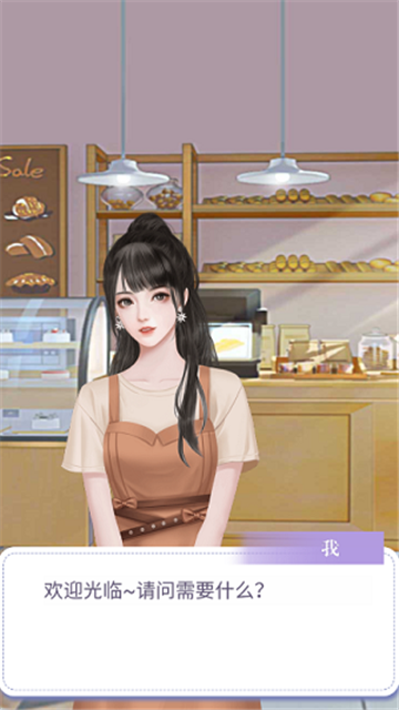 創(chuàng)業(yè)人生夢截圖2