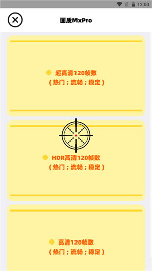 畫質(zhì)mxrpro截圖