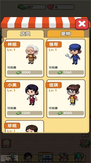 小美雜貨鋪截圖2