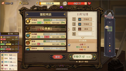 火山的女兒截圖4