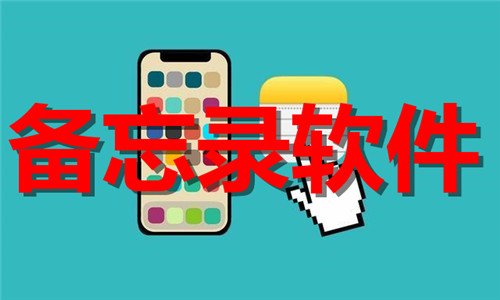 備忘錄