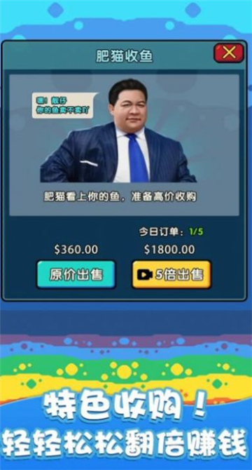 快來養(yǎng)魚截圖1