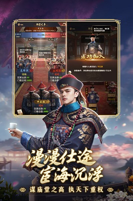 極品芝麻官截圖2
