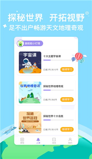 小燈塔截圖