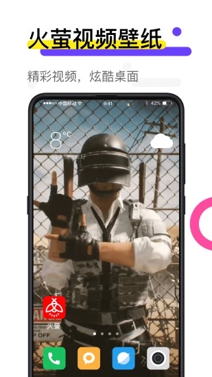 火螢視頻壁紙app截圖2