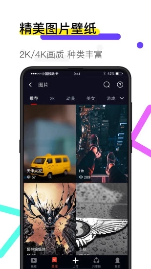火螢視頻壁紙app截圖5