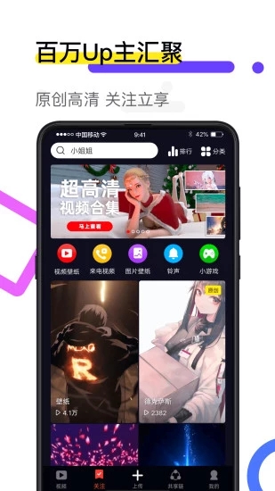 火螢視頻壁紙app截圖4