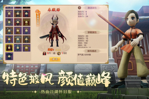 熱血江湖手游