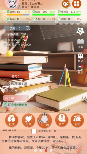 比特人生手游截圖1