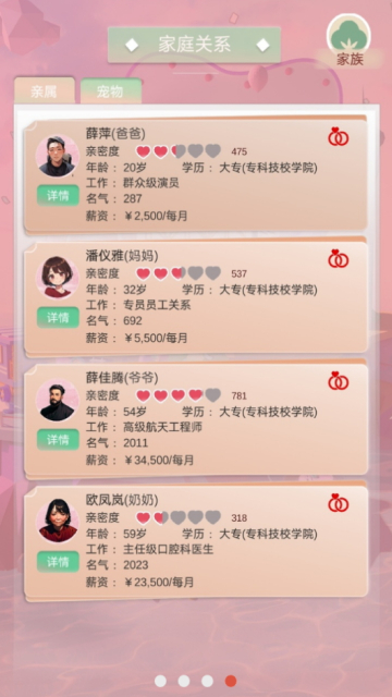 比特人生手游截圖3
