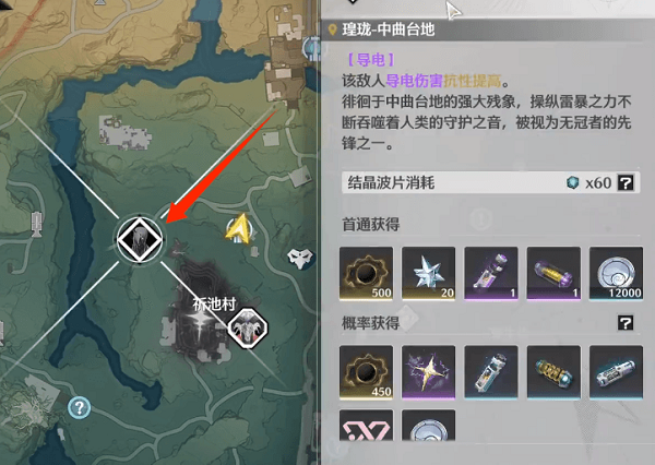 鳴潮朔雷之鱗在哪里