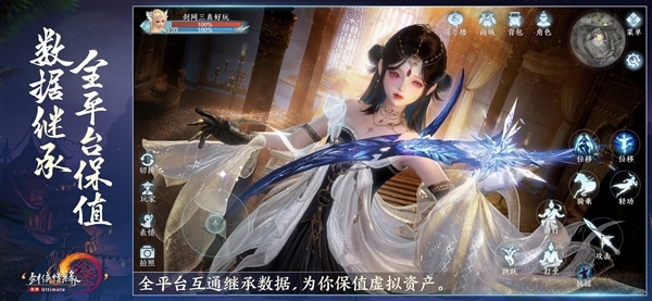 劍網(wǎng)三無界手游職業(yè)怎么選
